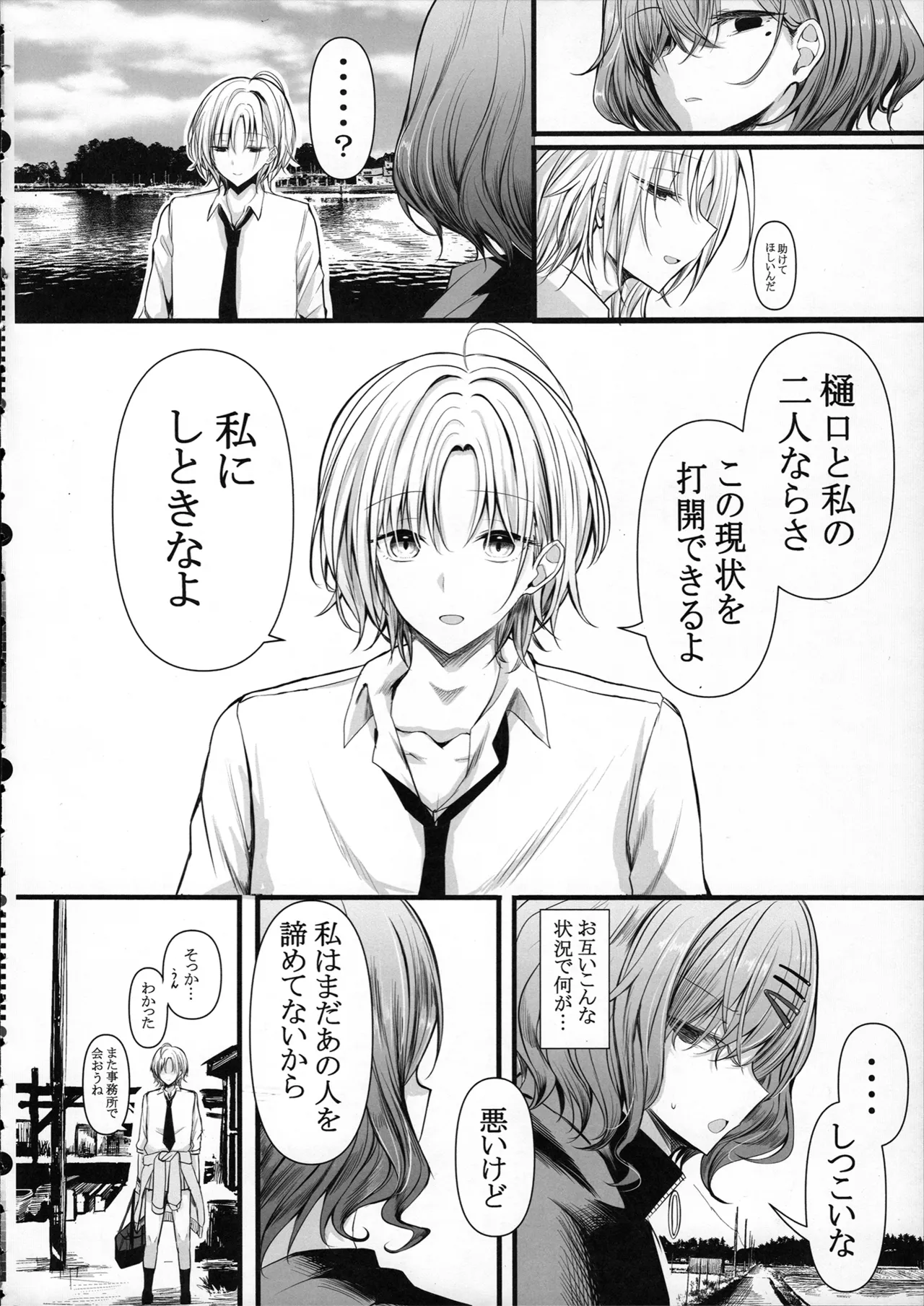 HMSK5 Page.16