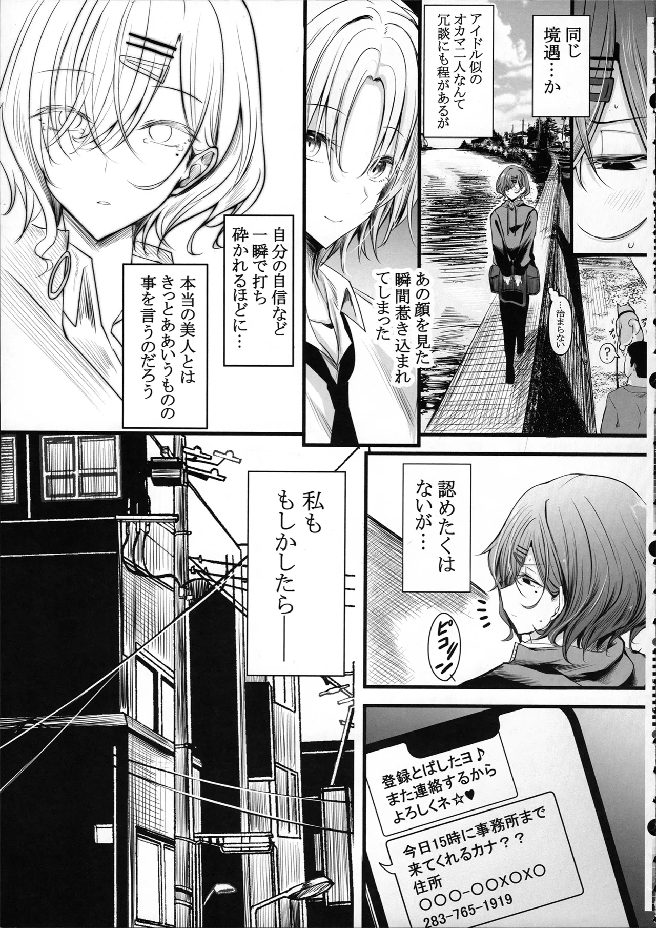 HMSK5 Page.17