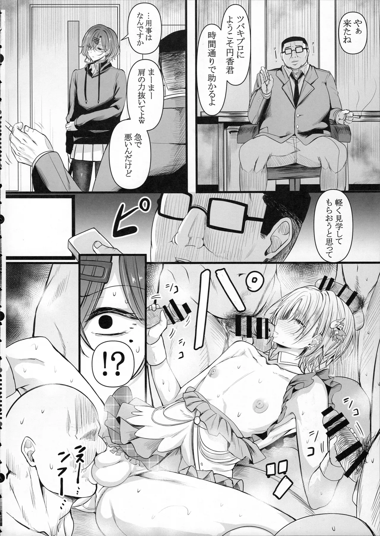 HMSK5 Page.18