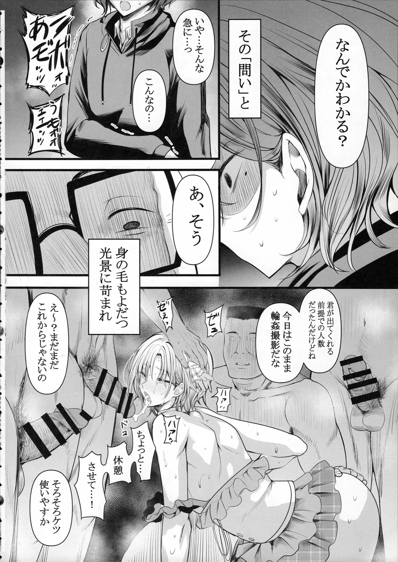 HMSK5 Page.20