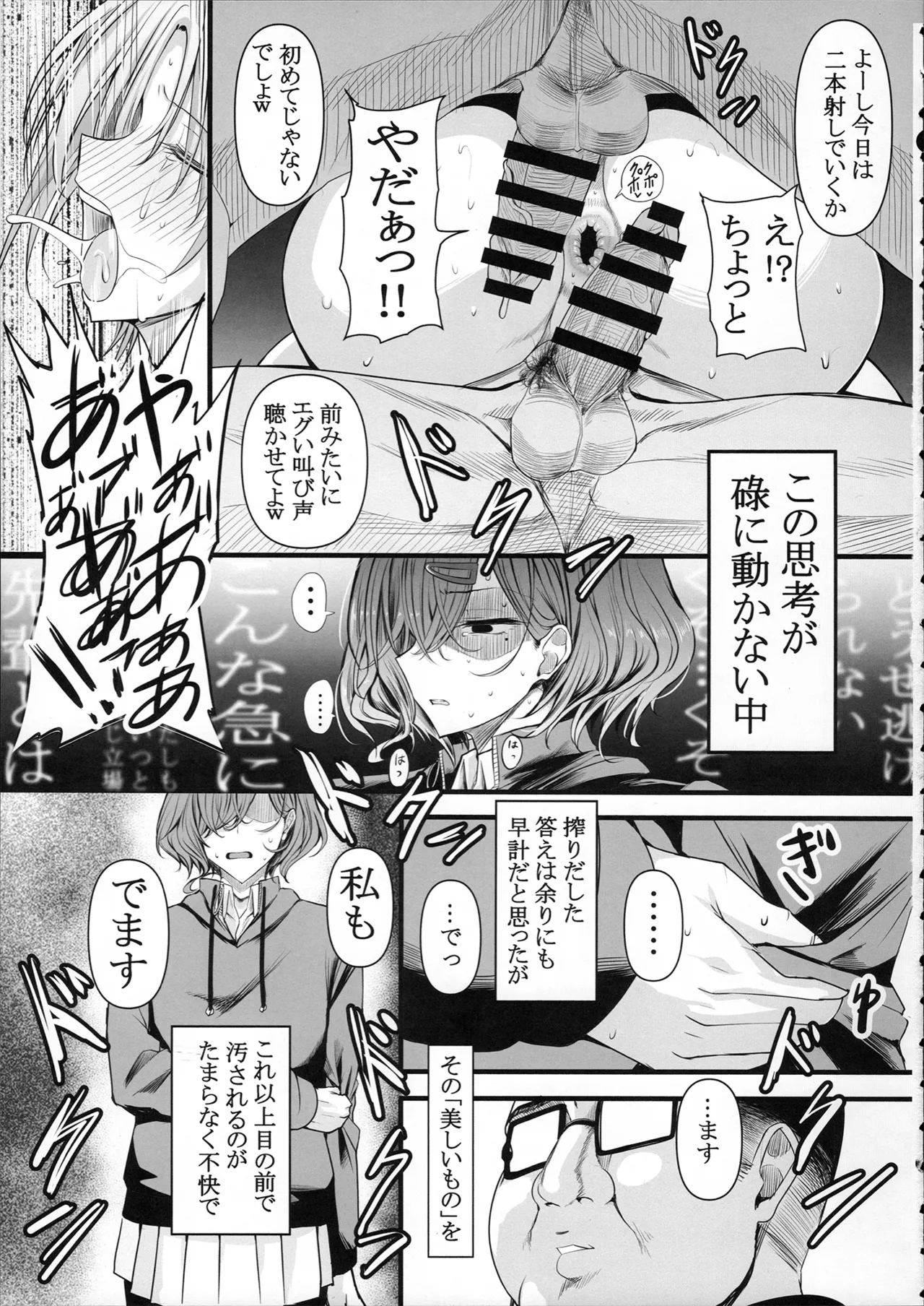HMSK5 Page.21