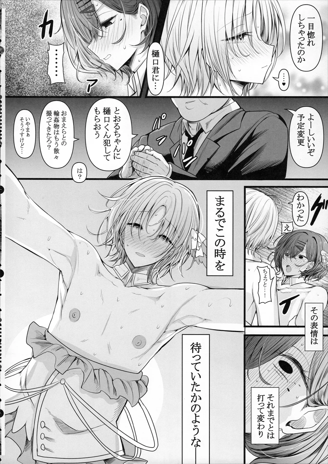 HMSK5 Page.24