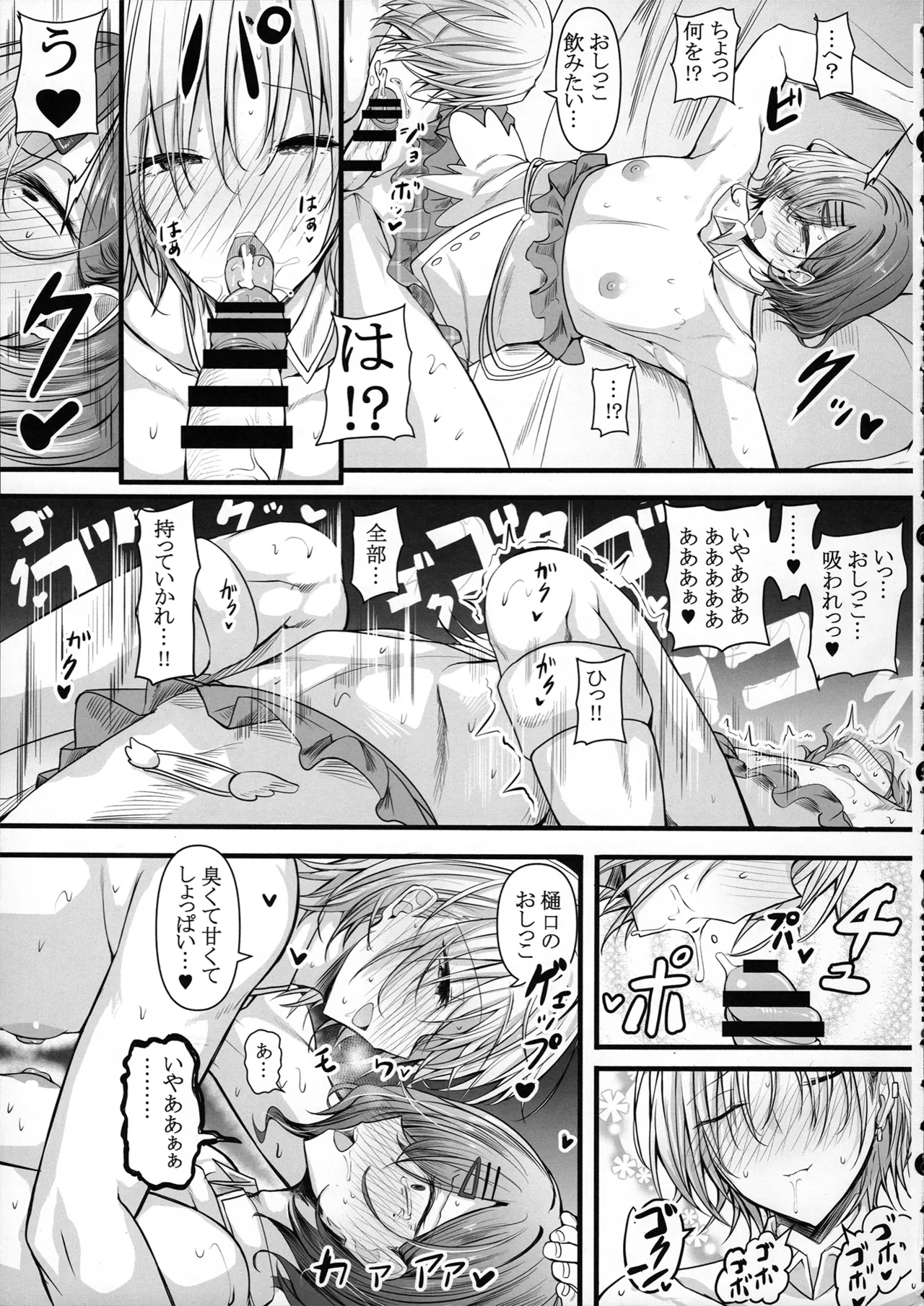 HMSK5 Page.27