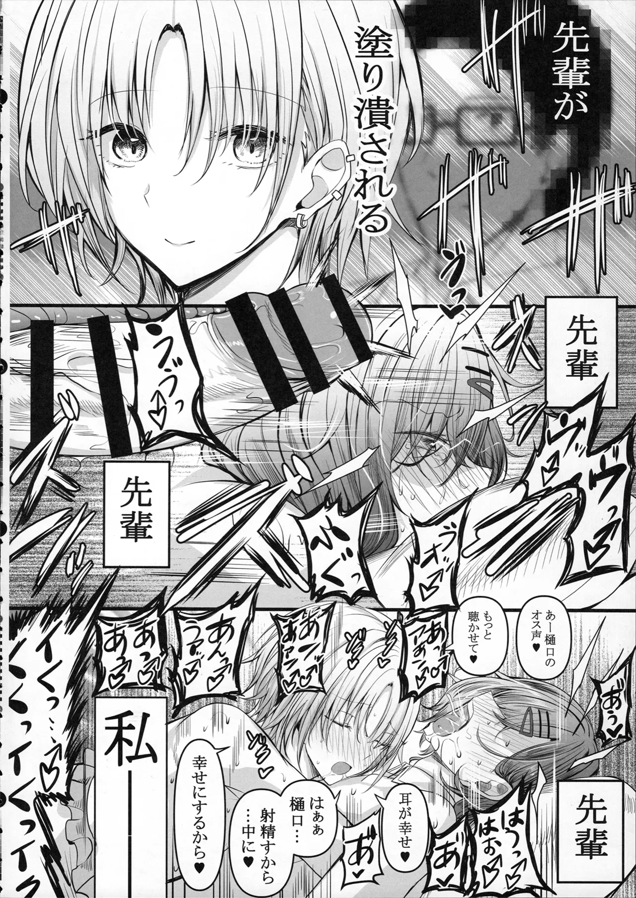 HMSK5 Page.32
