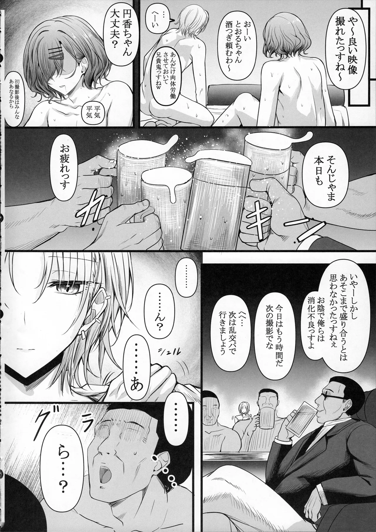 HMSK5 Page.44
