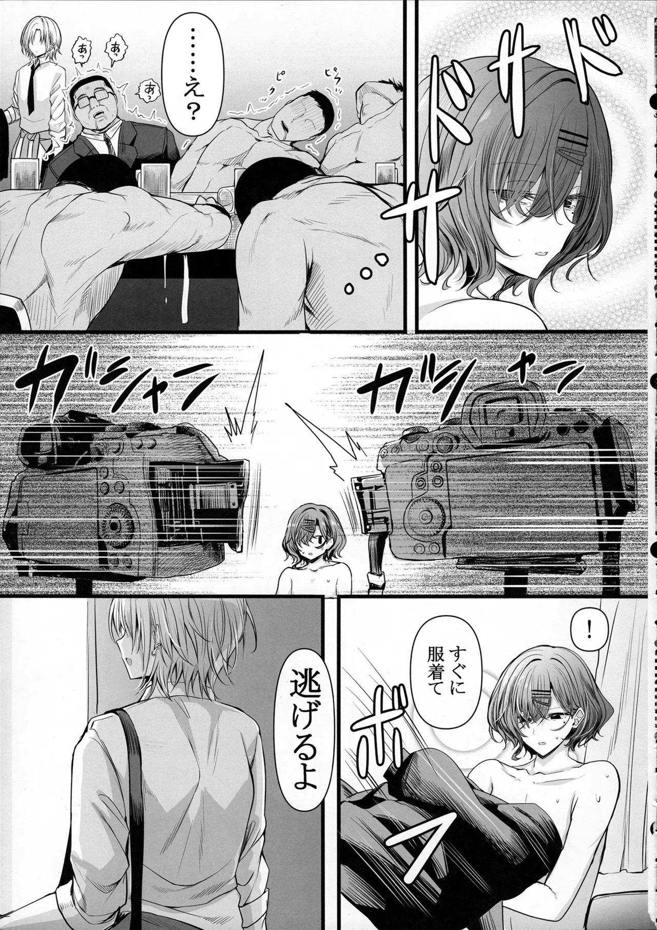 HMSK5 Page.45
