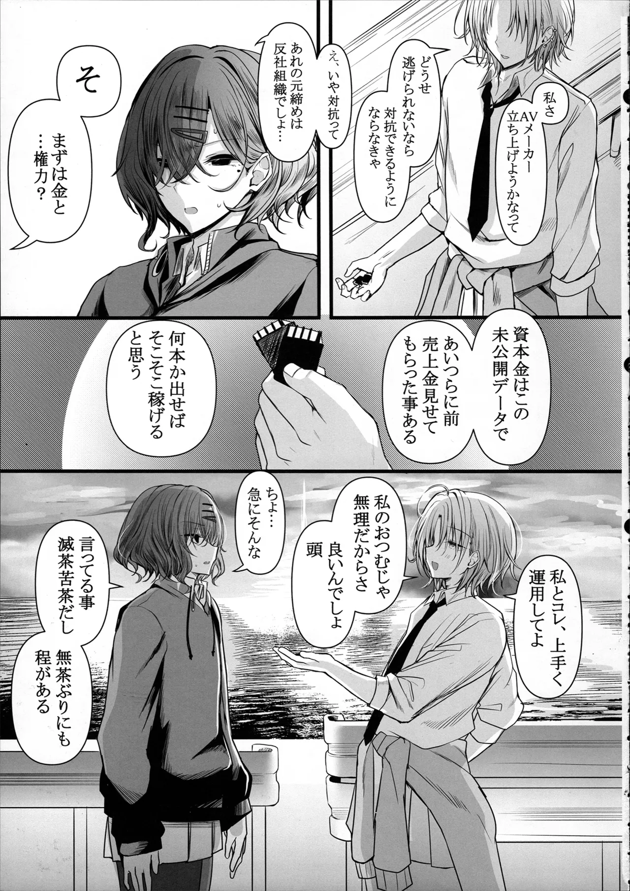 HMSK5 Page.47