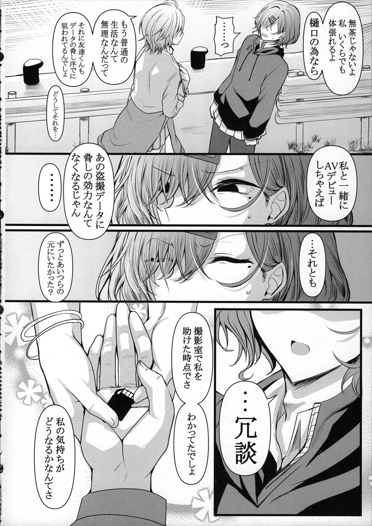 HMSK5 Page.48