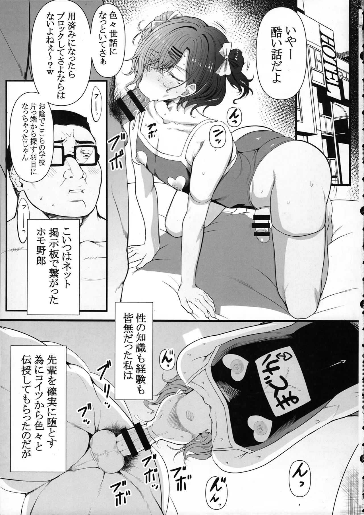 HMSK5 Page.5