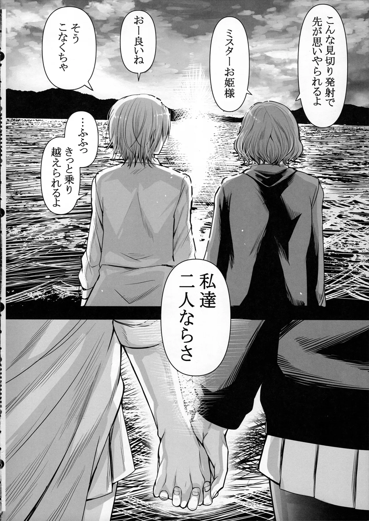 HMSK5 Page.50