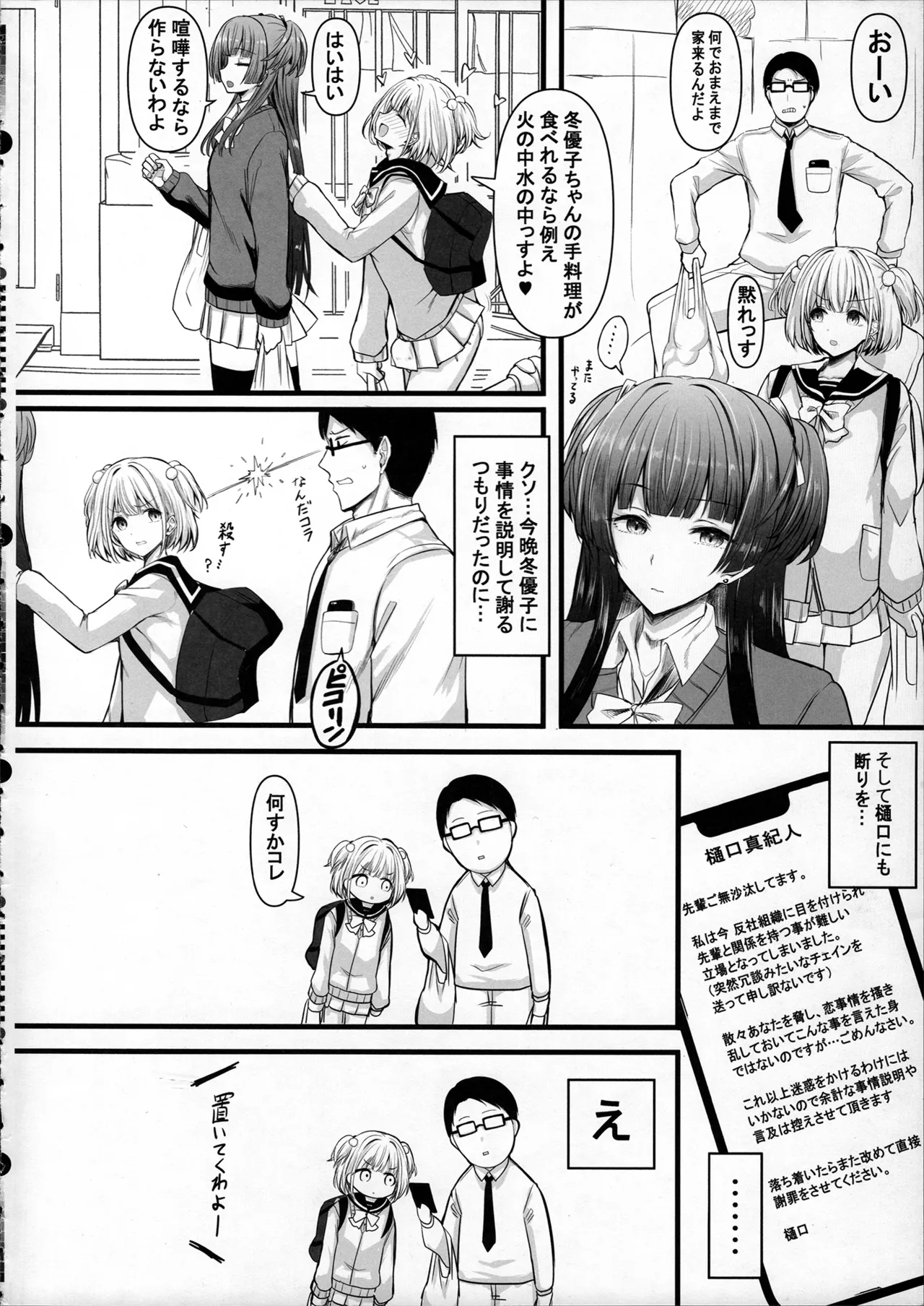 HMSK5 Page.52
