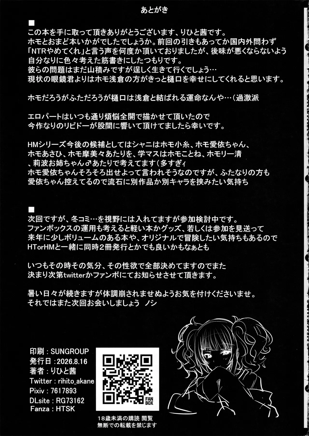 HMSK5 Page.53