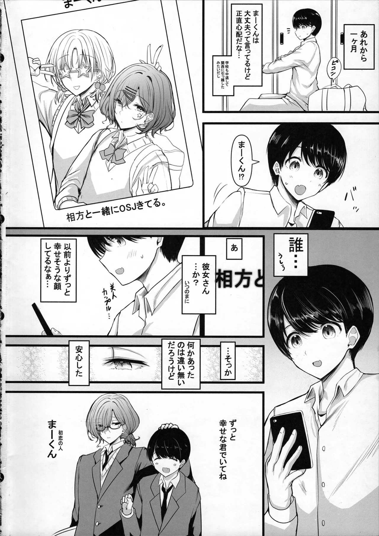 HMSK5 Page.54
