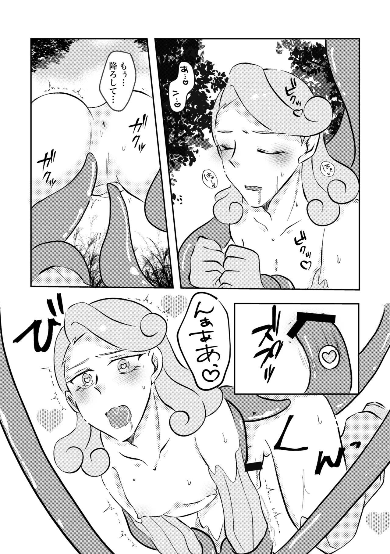 触手に捕まった僕ら Page.12