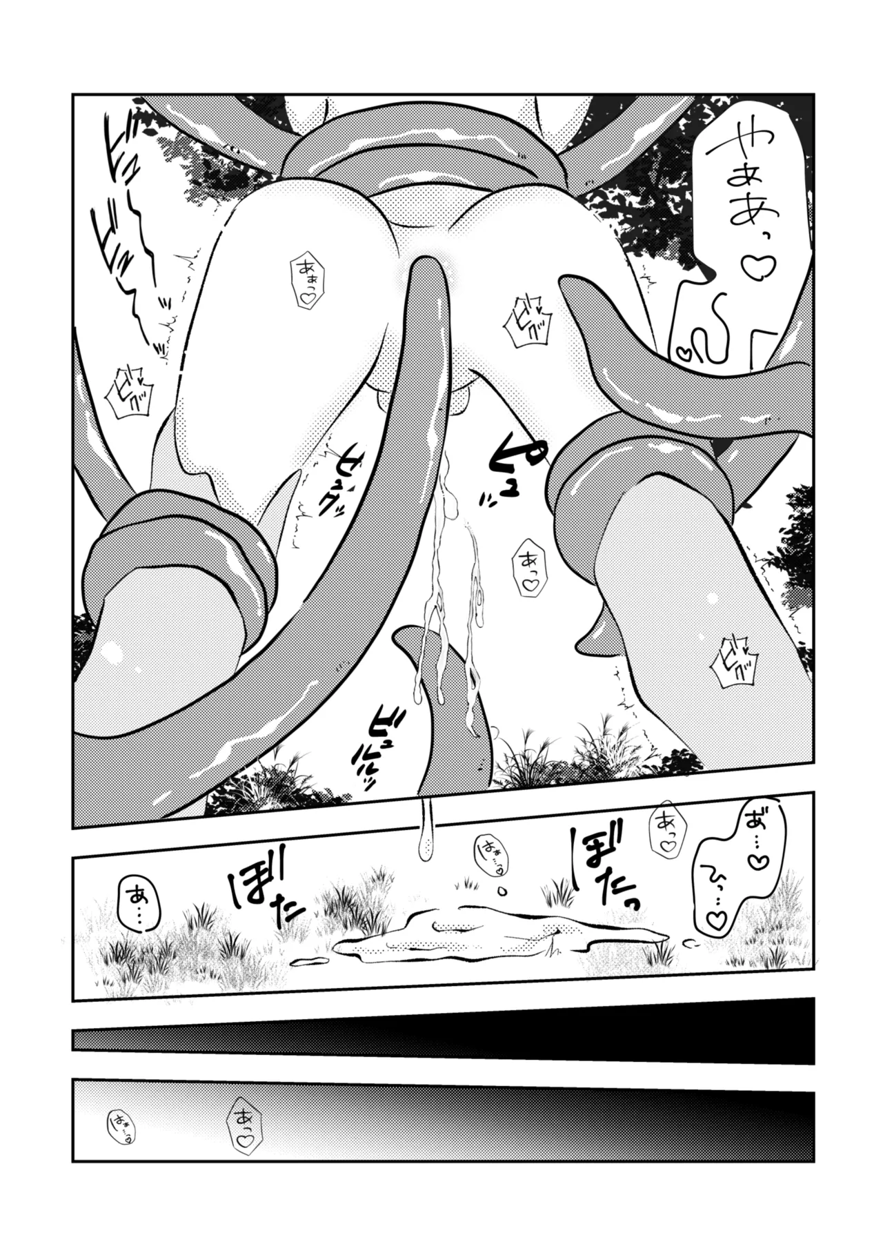 触手に捕まった僕ら Page.14