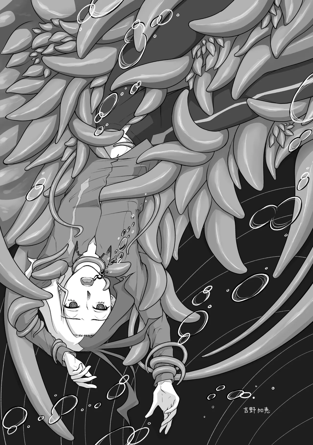 触手に捕まった僕ら Page.2