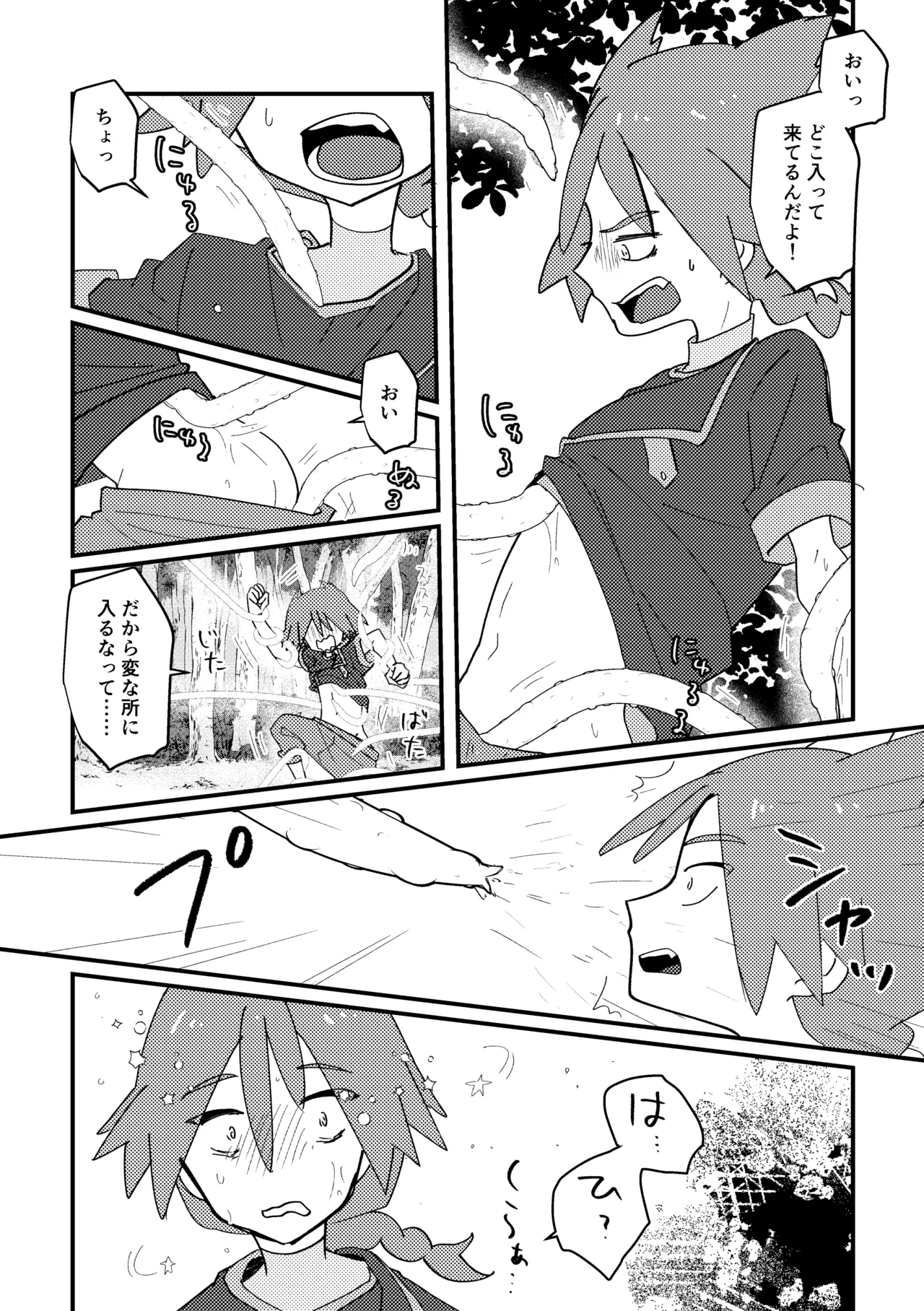触手に捕まった僕ら Page.50