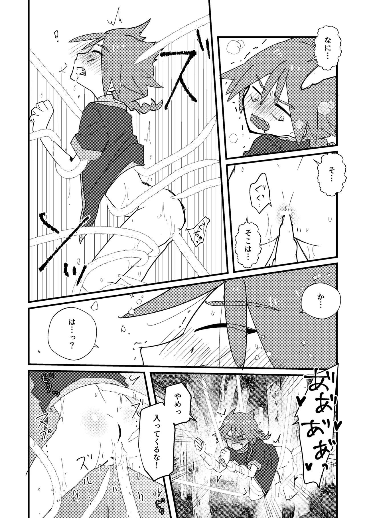 触手に捕まった僕ら Page.52