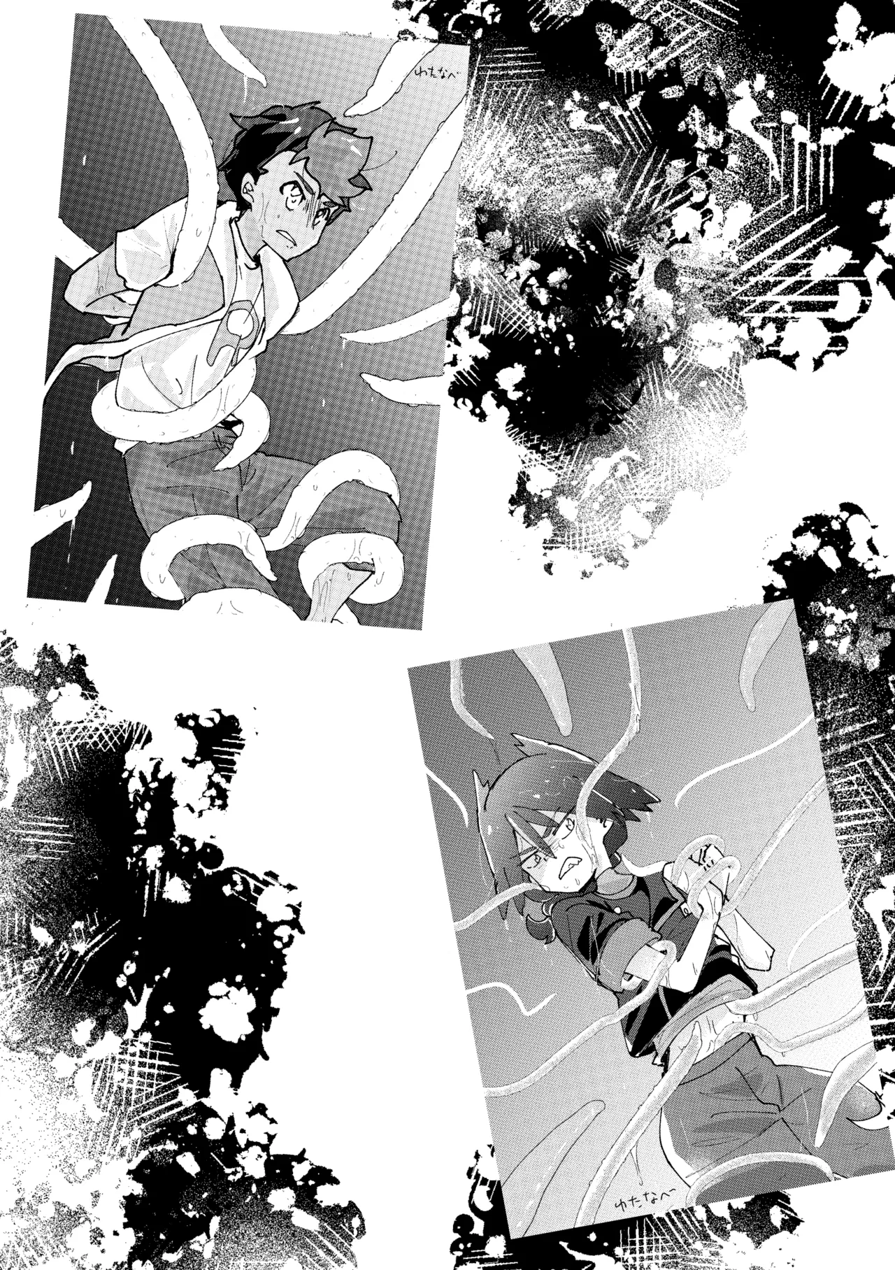 触手に捕まった僕ら Page.60