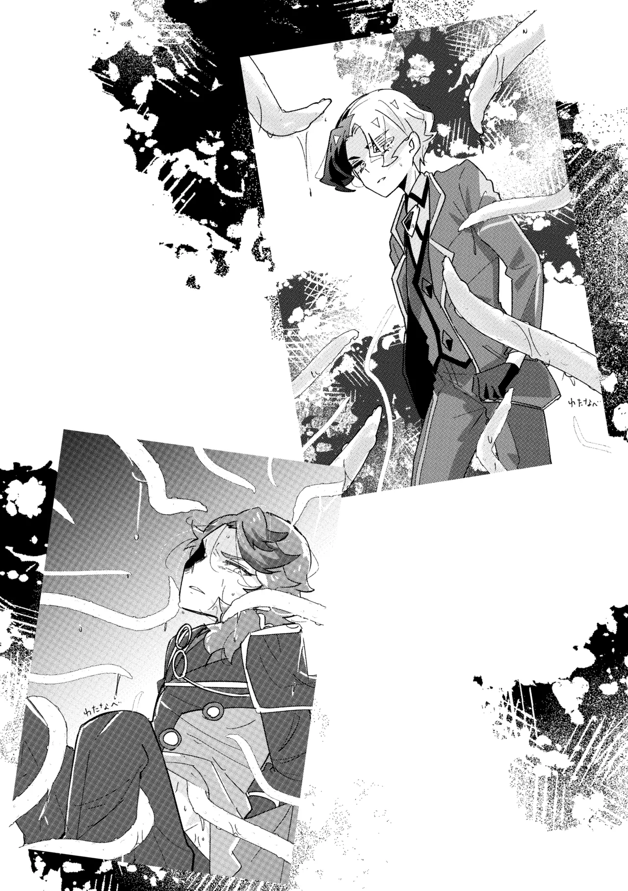 触手に捕まった僕ら Page.61