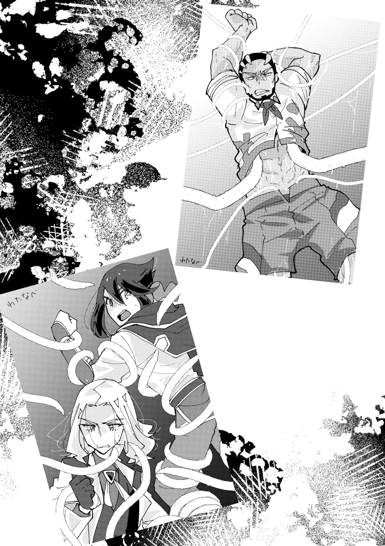 触手に捕まった僕ら Page.62