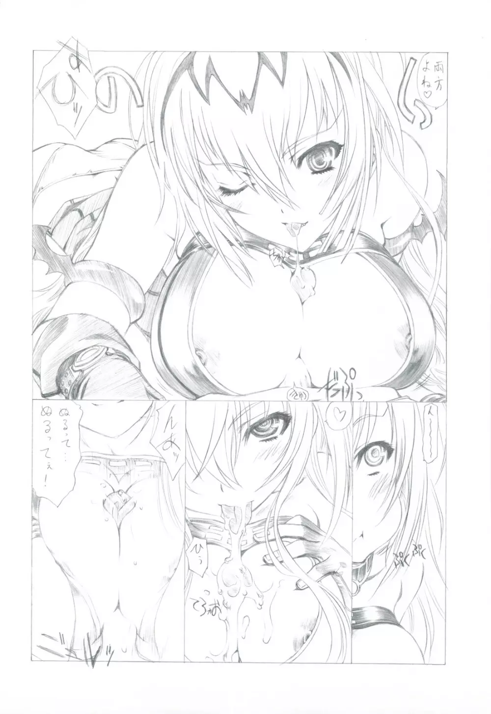7PIECES コミケ以外の本まとめてみた。 Page.12