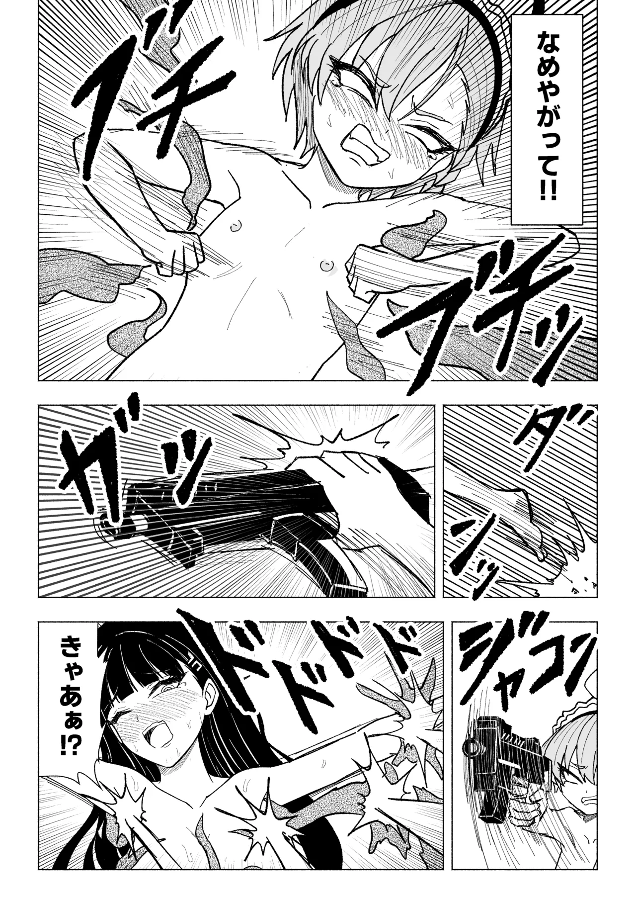 ネルvsトキvsくすぐりアビ・触手vsリオ Page.23