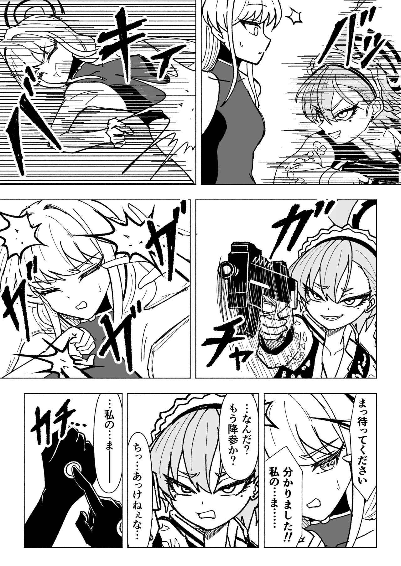 ネルvsトキvsくすぐりアビ・触手vsリオ Page.4