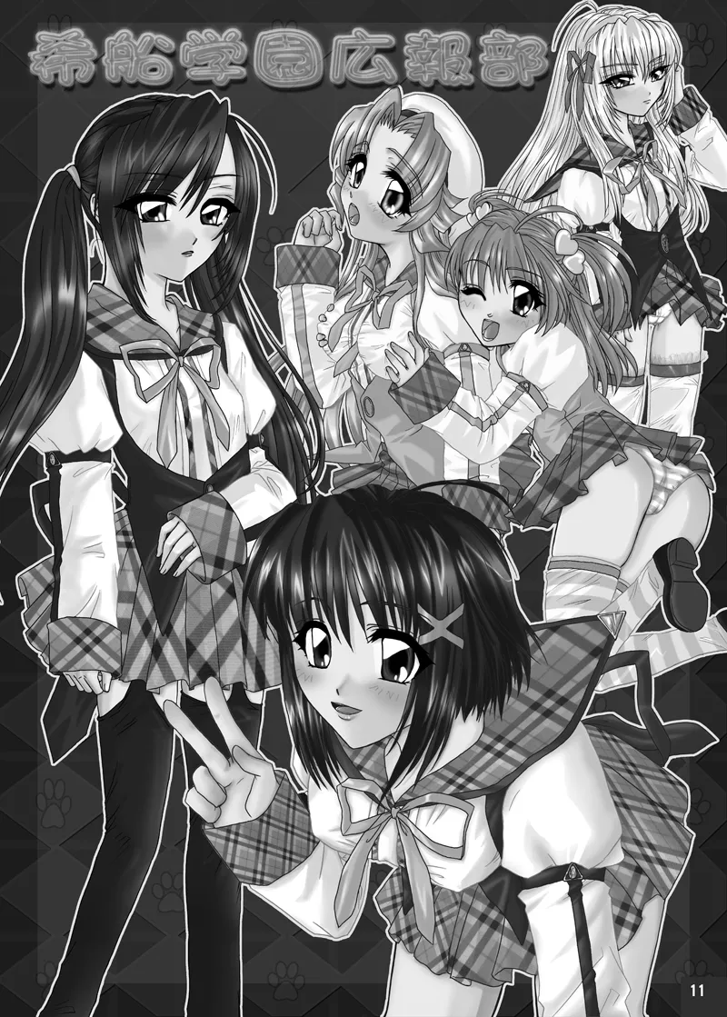 G.I.F: GKJ is found Page.10