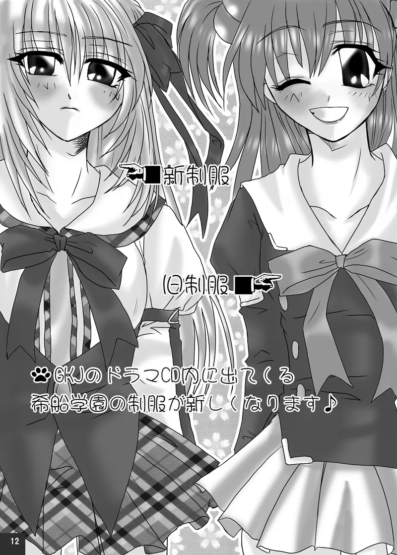 G.I.F: GKJ is found Page.11