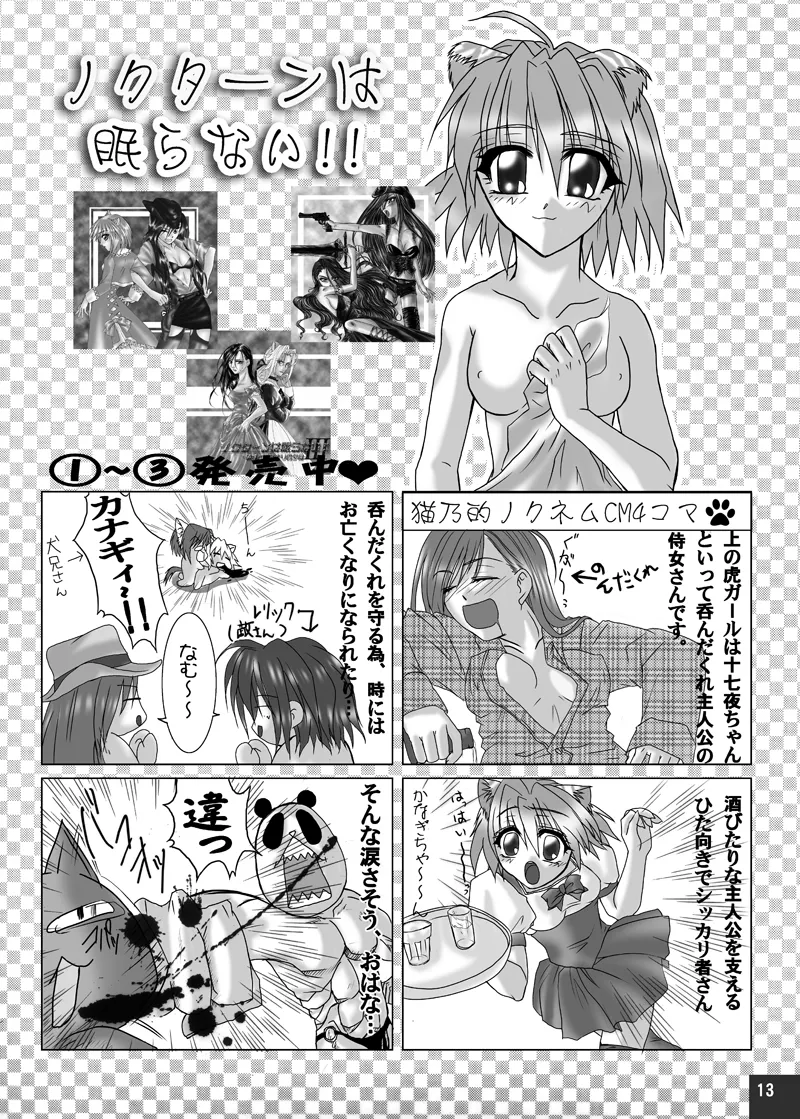 G.I.F: GKJ is found Page.12