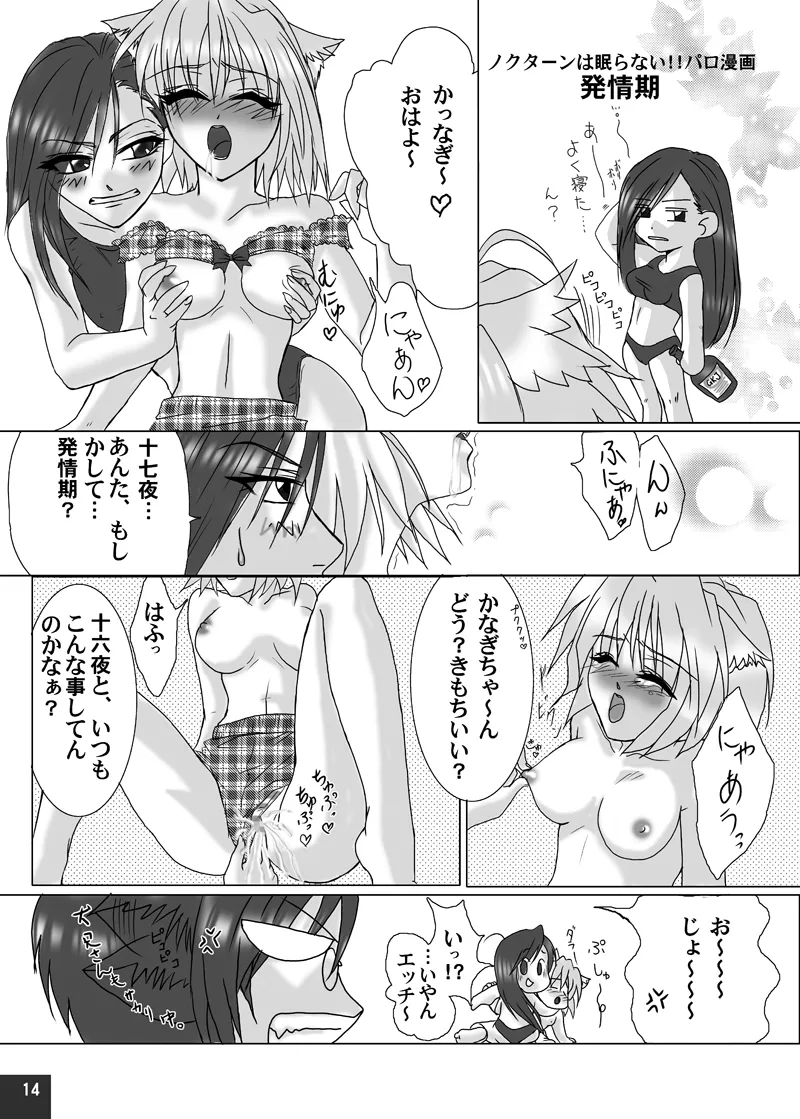 G.I.F: GKJ is found Page.13