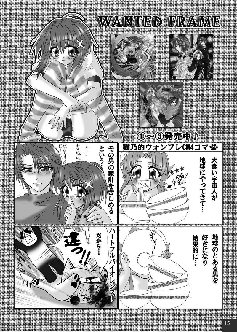 G.I.F: GKJ is found Page.14