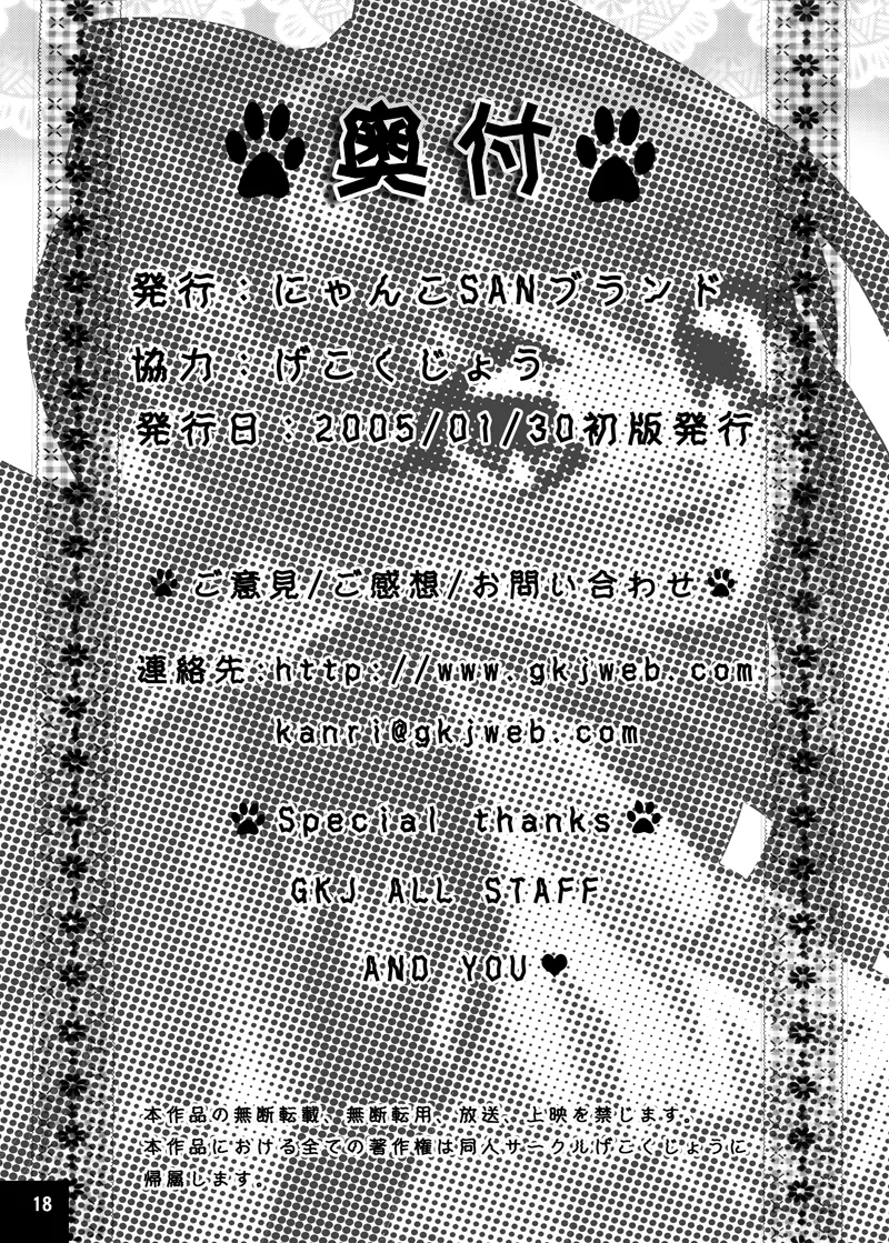 G.I.F: GKJ is found Page.17