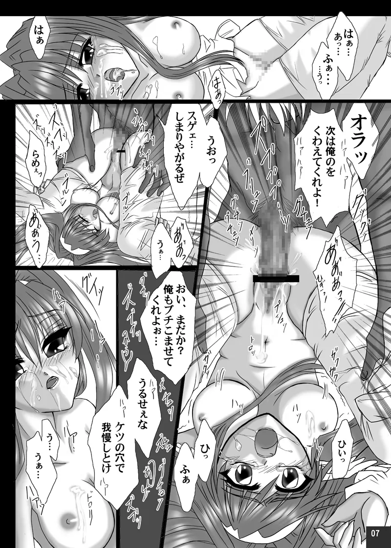 G.I.F: GKJ is found Page.6