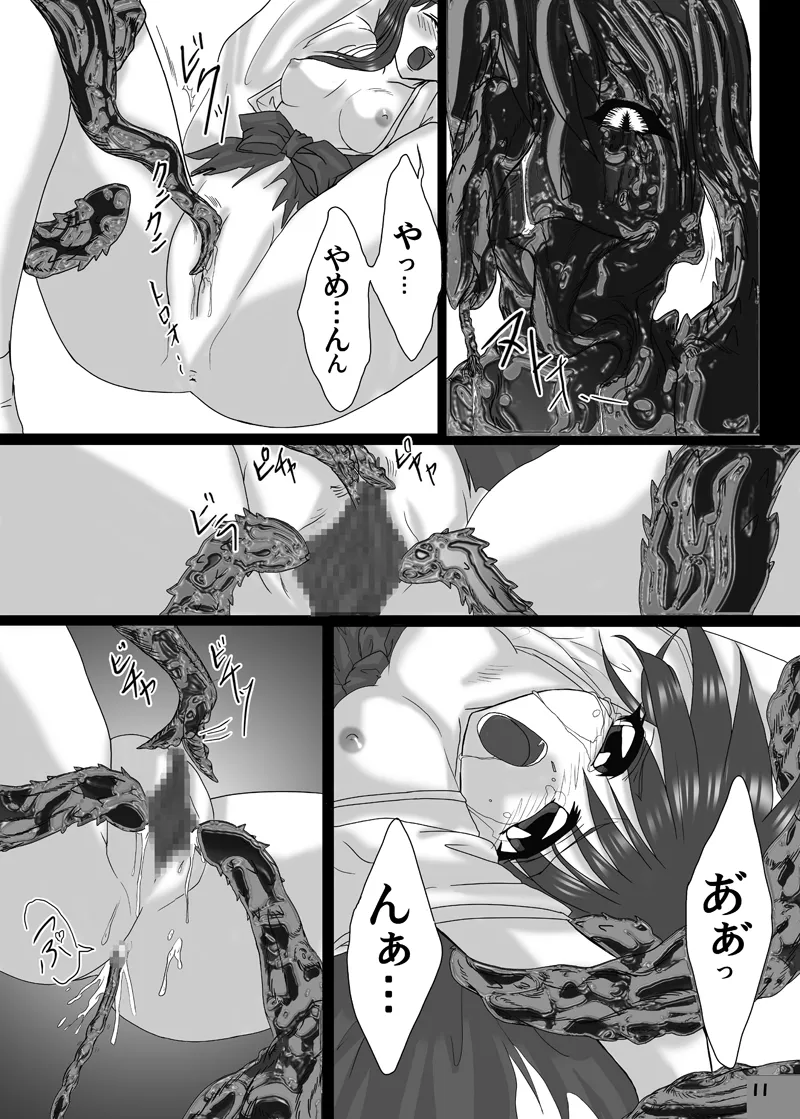 G.I.F: GKJ is found 2 Page.10
