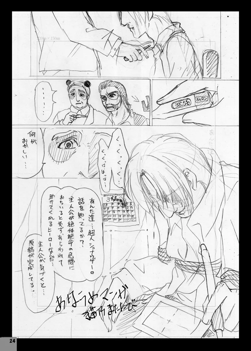 G.I.F: GKJ is found 2 Page.23
