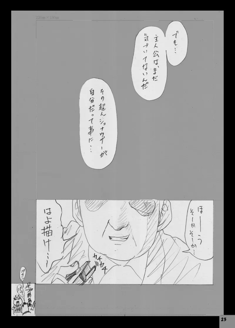 G.I.F: GKJ is found 2 Page.24