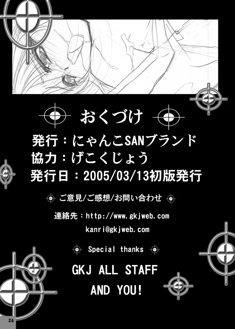 G.I.F: GKJ is found 2 Page.25