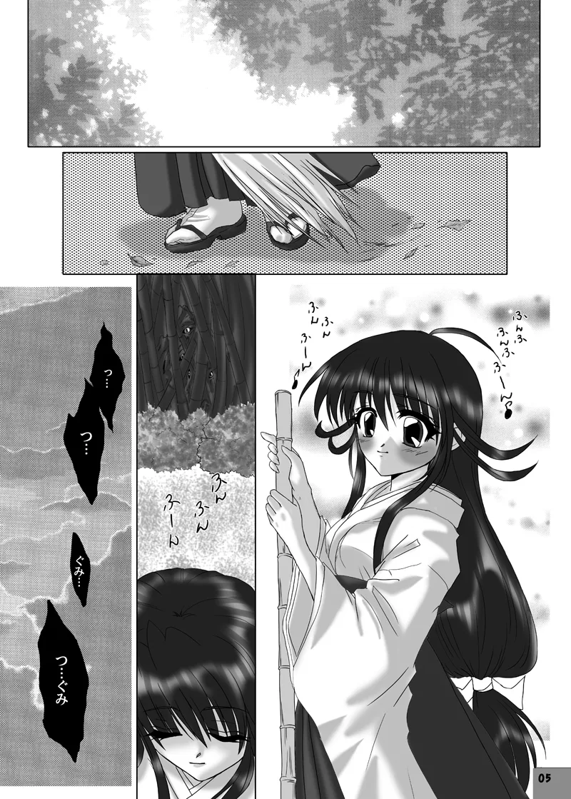 G.I.F: GKJ is found 2 Page.4