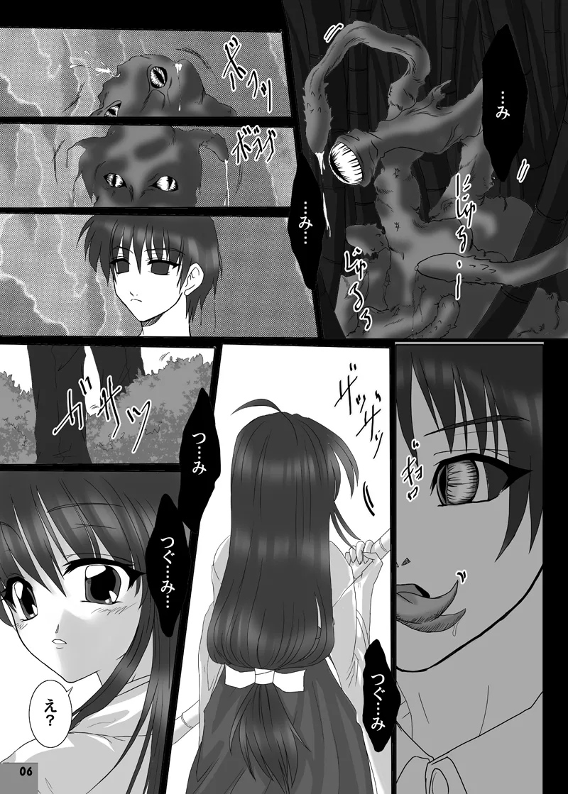 G.I.F: GKJ is found 2 Page.5