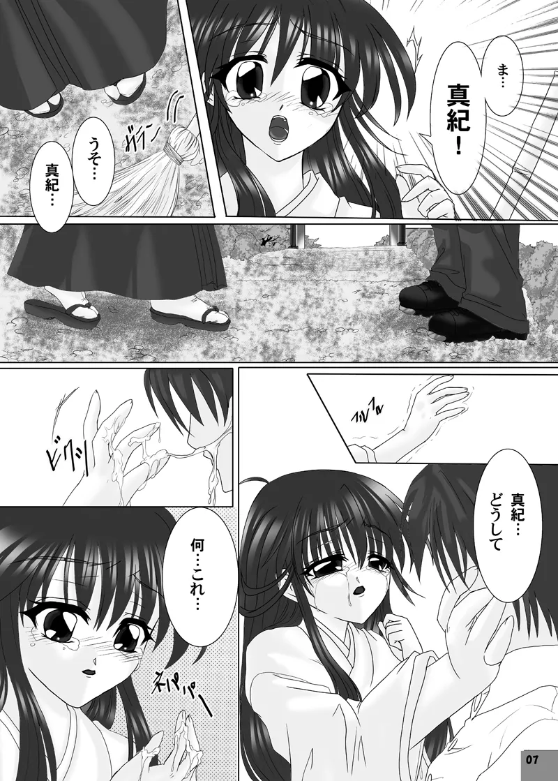 G.I.F: GKJ is found 2 Page.6
