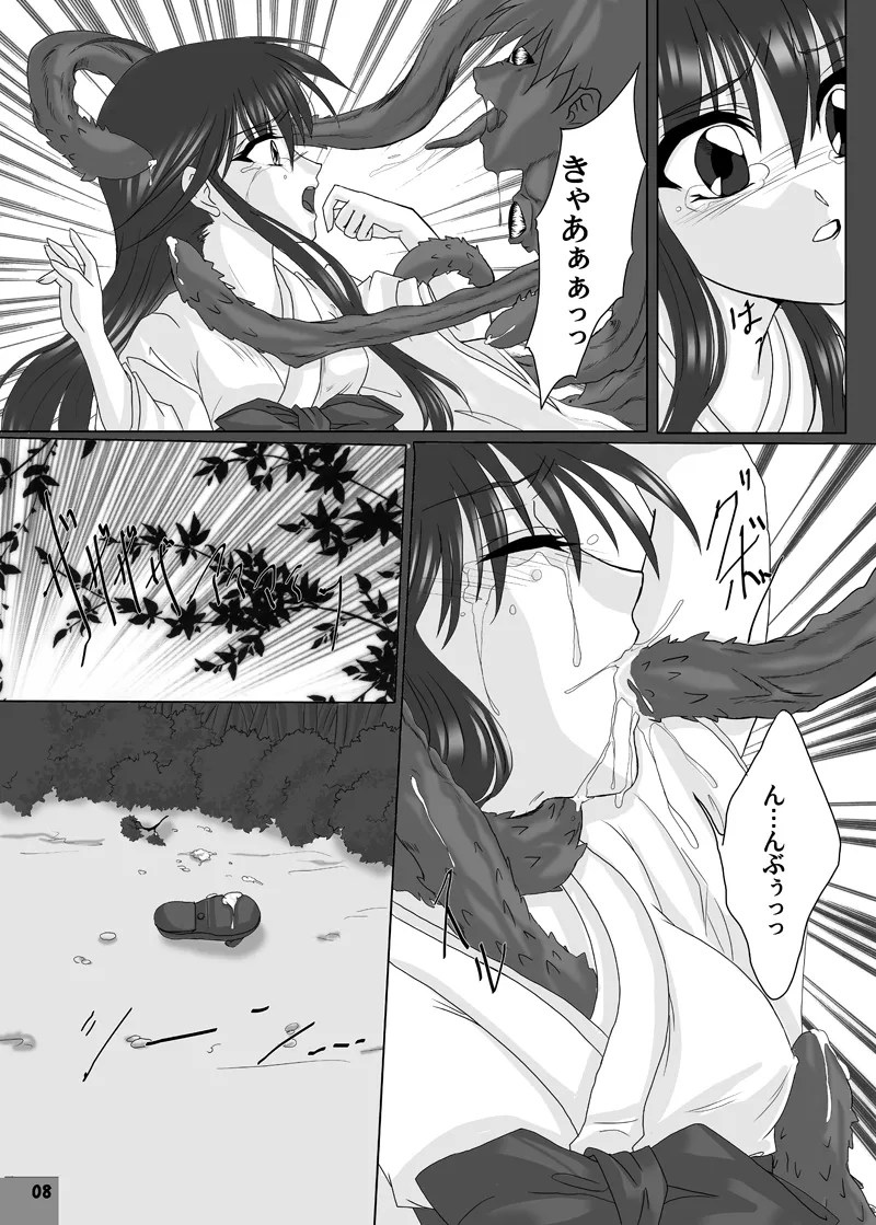 G.I.F: GKJ is found 2 Page.7