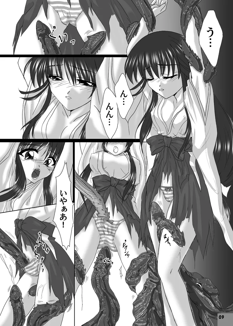 G.I.F: GKJ is found 2 Page.8