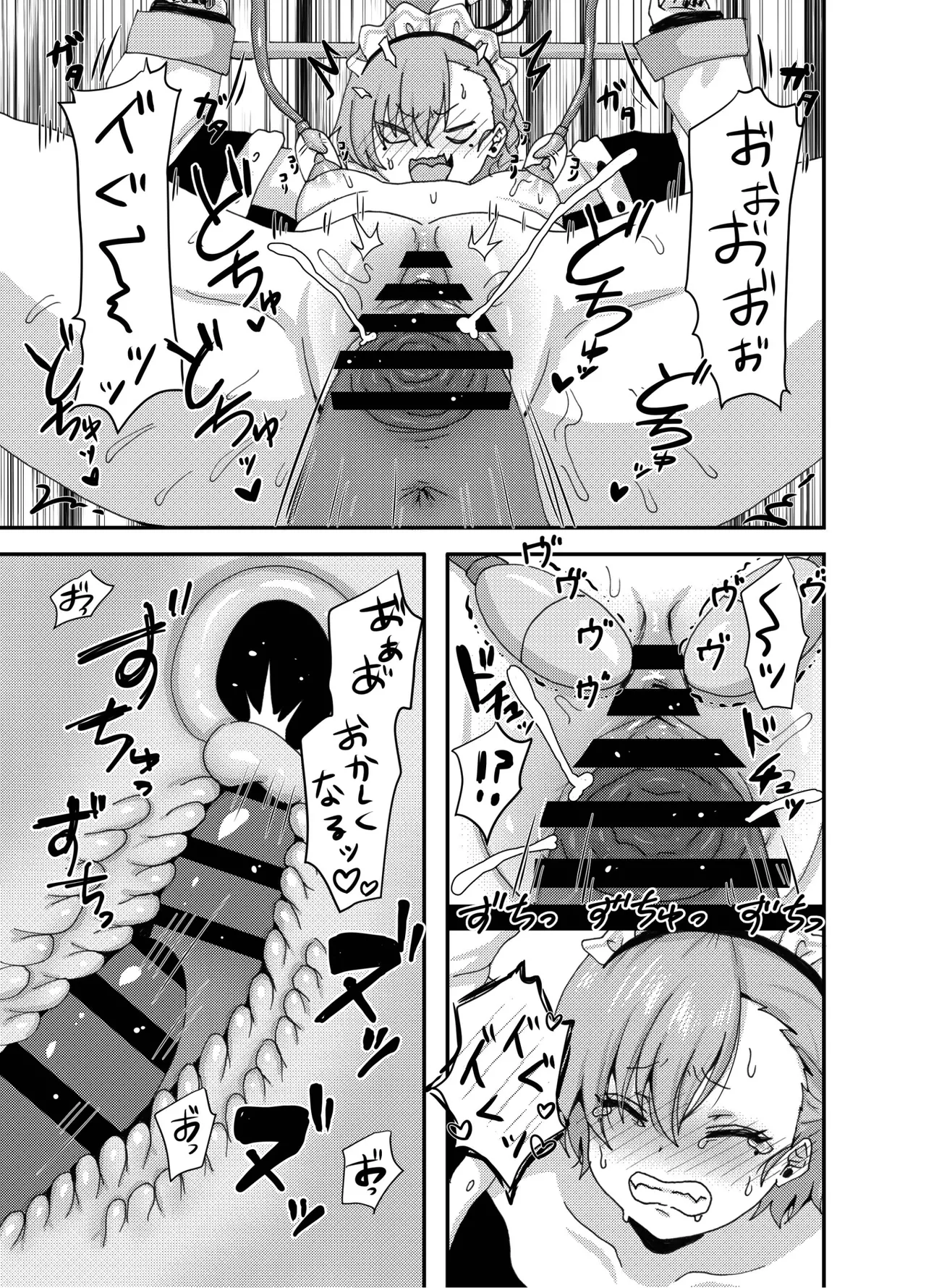 ゲームセンターで機械姦!?〜くすぐりや連続絶頂でやられたい放題〜 Page.13