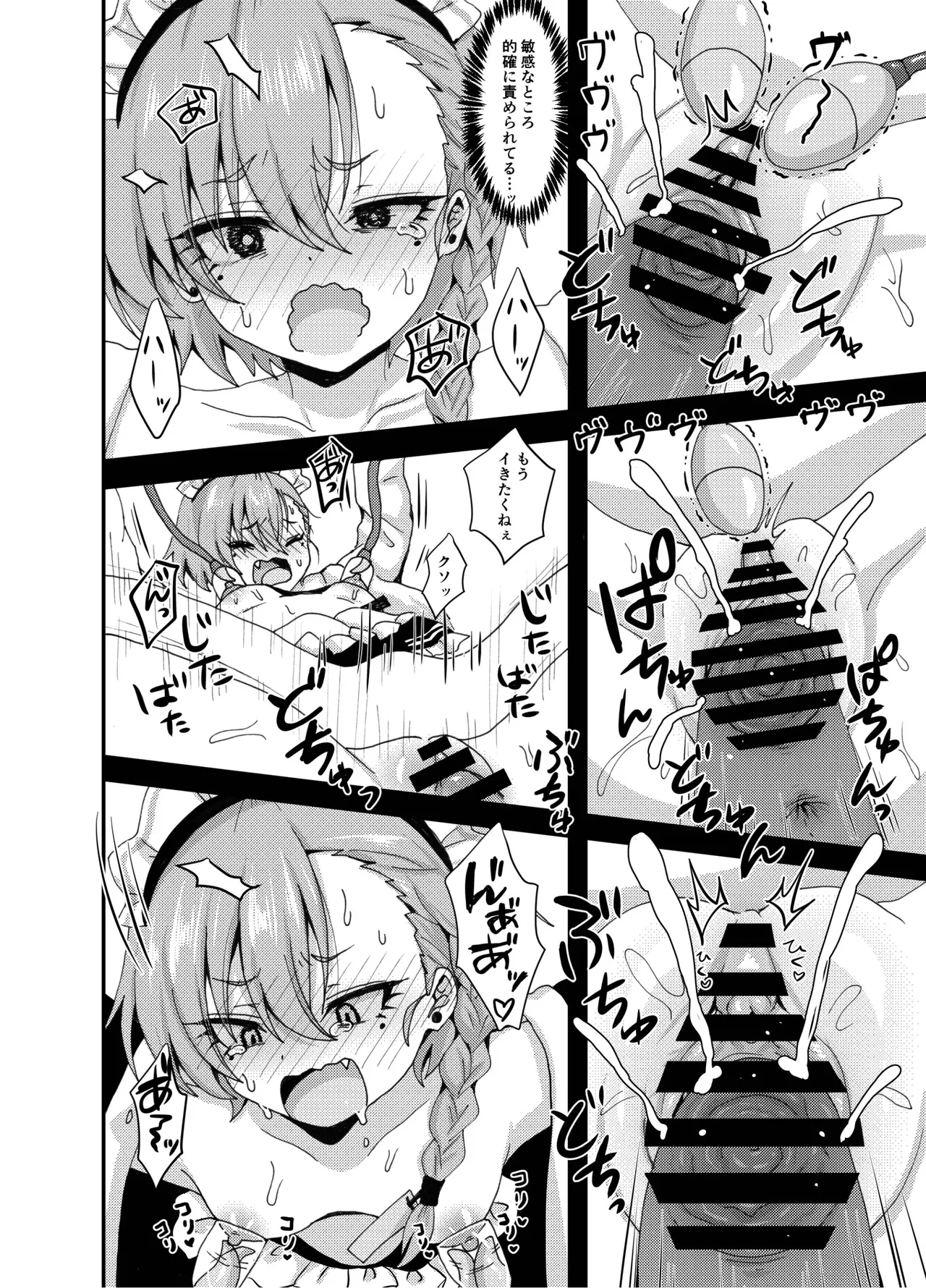 ゲームセンターで機械姦!?〜くすぐりや連続絶頂でやられたい放題〜 Page.14