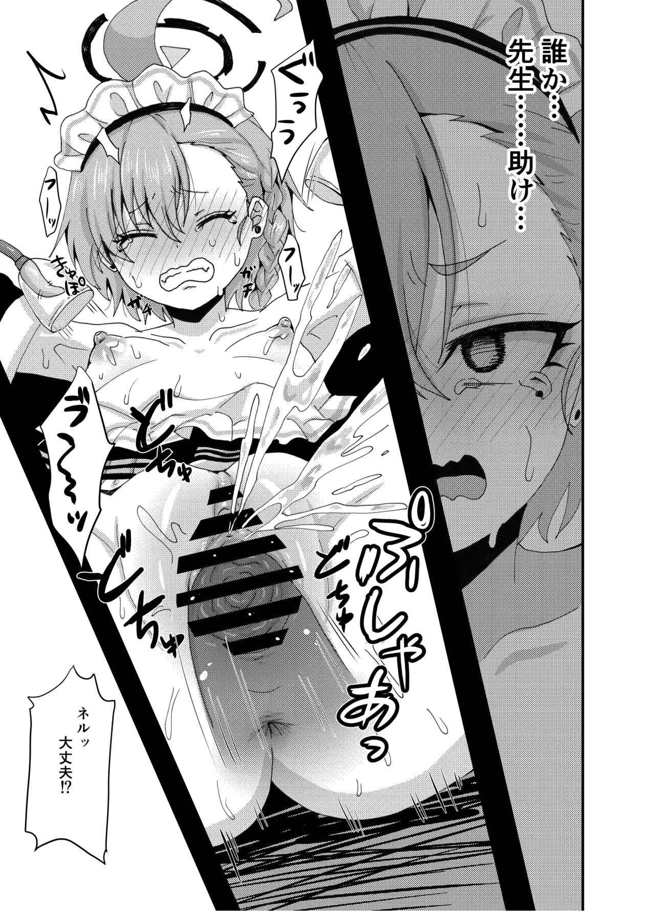 ゲームセンターで機械姦!?〜くすぐりや連続絶頂でやられたい放題〜 Page.15