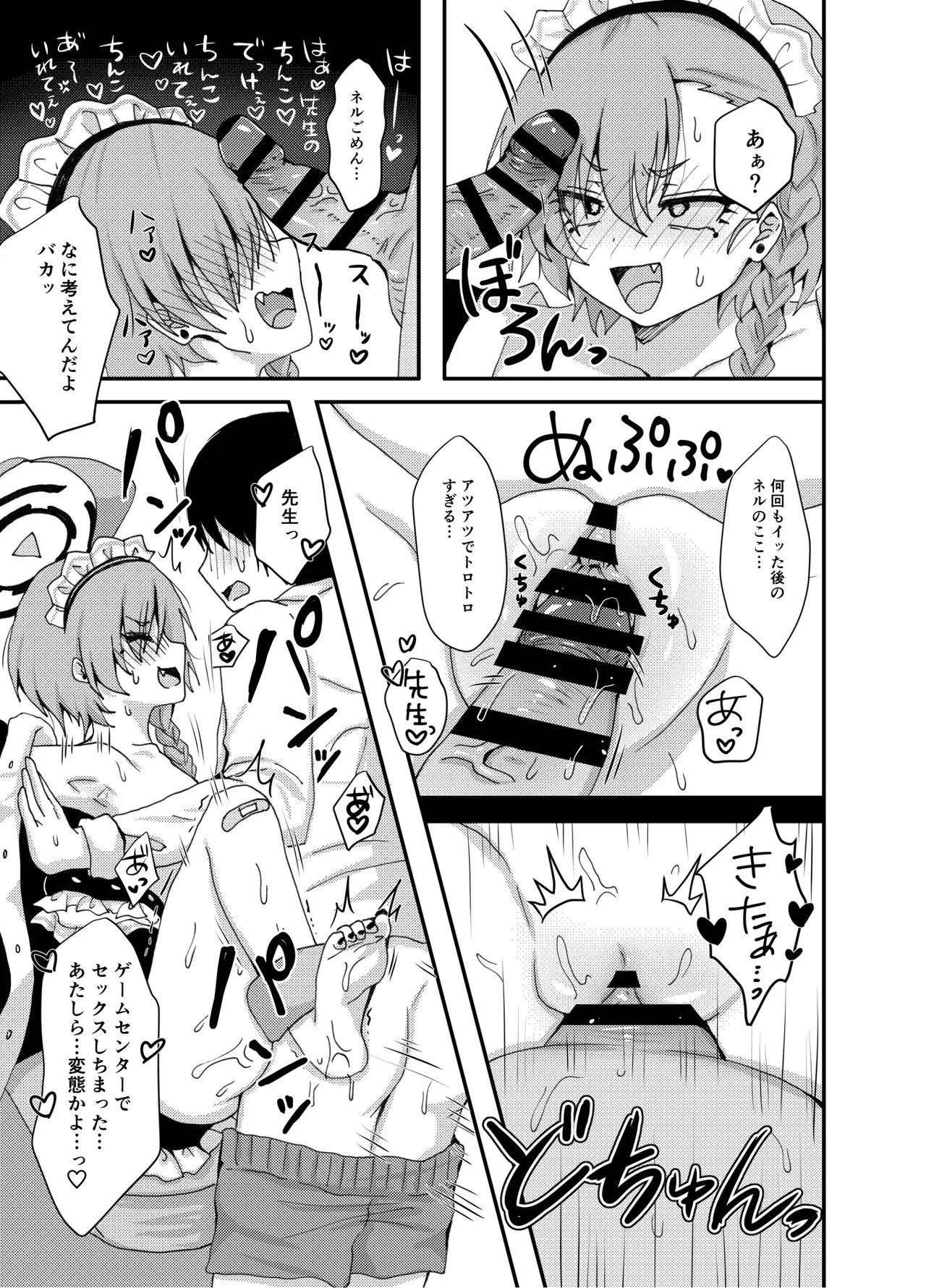 ゲームセンターで機械姦!?〜くすぐりや連続絶頂でやられたい放題〜 Page.17