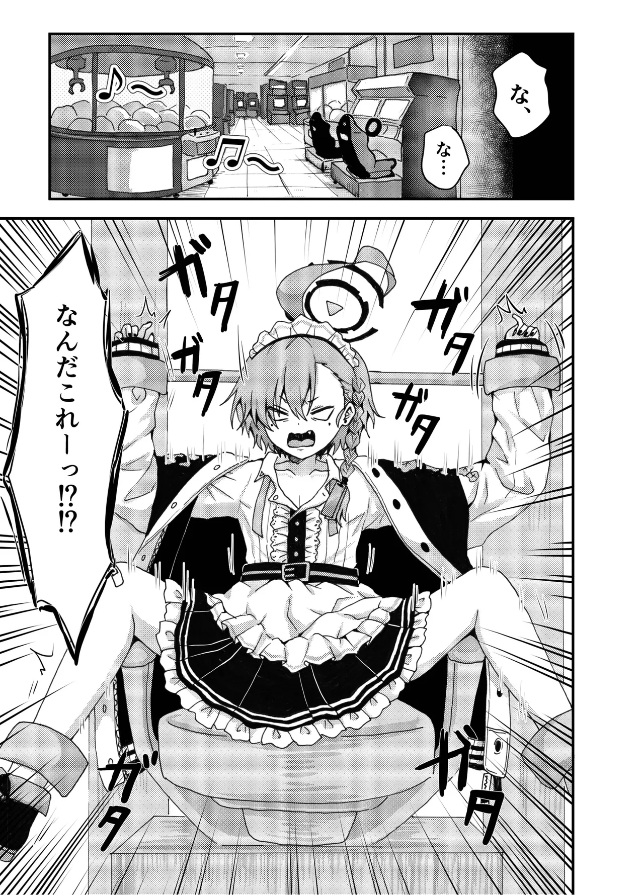 ゲームセンターで機械姦!?〜くすぐりや連続絶頂でやられたい放題〜 Page.3
