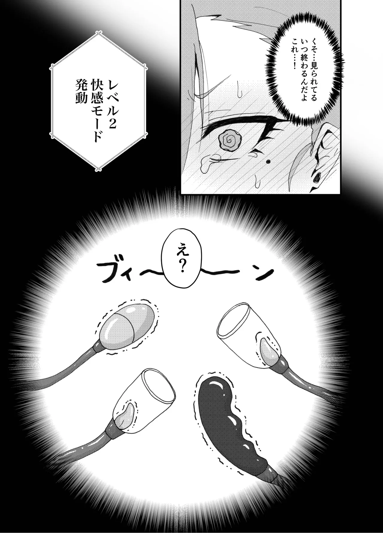 ゲームセンターで機械姦!?〜くすぐりや連続絶頂でやられたい放題〜 Page.7